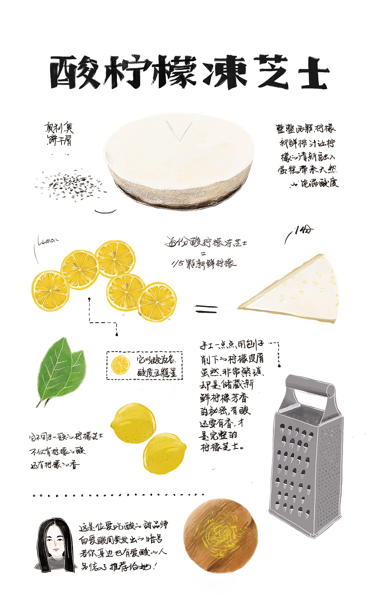 goodone时光花园台卡插画设计