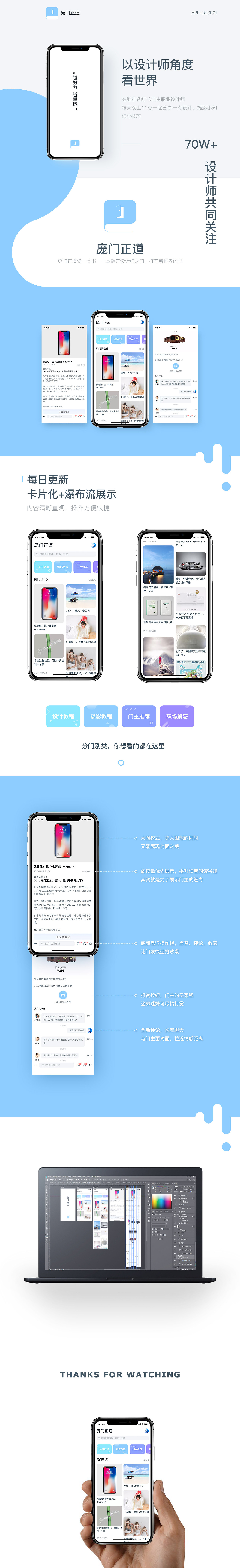庞门正道概念APP设计（图ZOTc2NTE5ODQ=） - APP界面 - 站酷设计师Fly浅涩调原创素材 - 站酷ZCOOL