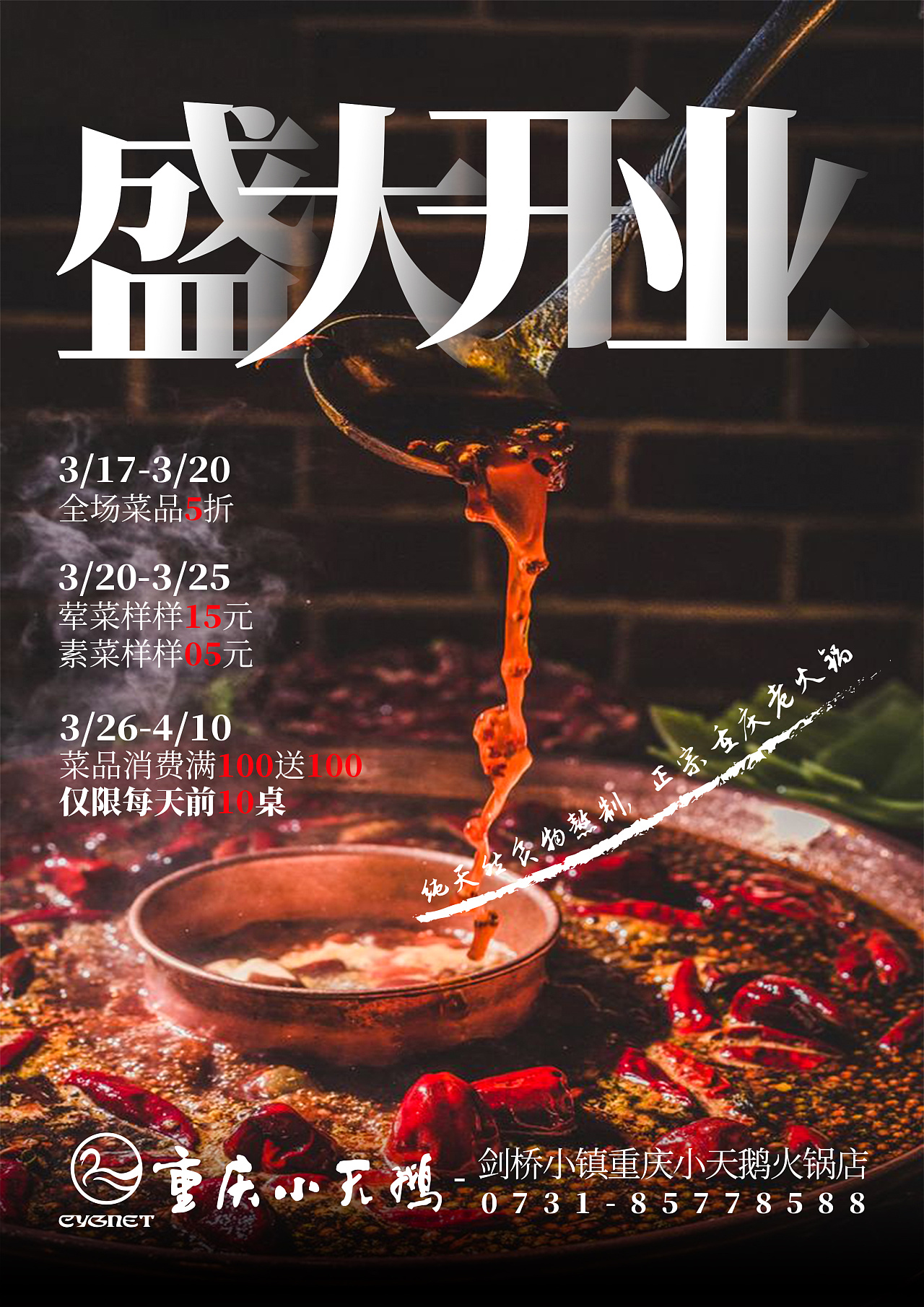 餐饮海报|平面|海报|love丶龙 - 原创作品 - 站酷 (ZCOOL)