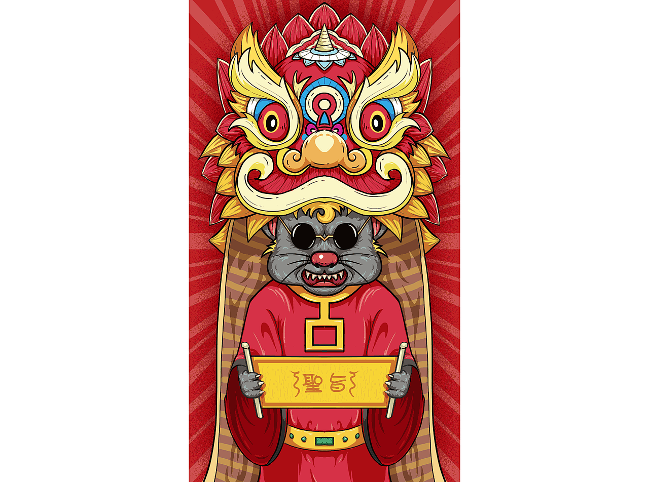 国潮绘画-鼠传圣旨