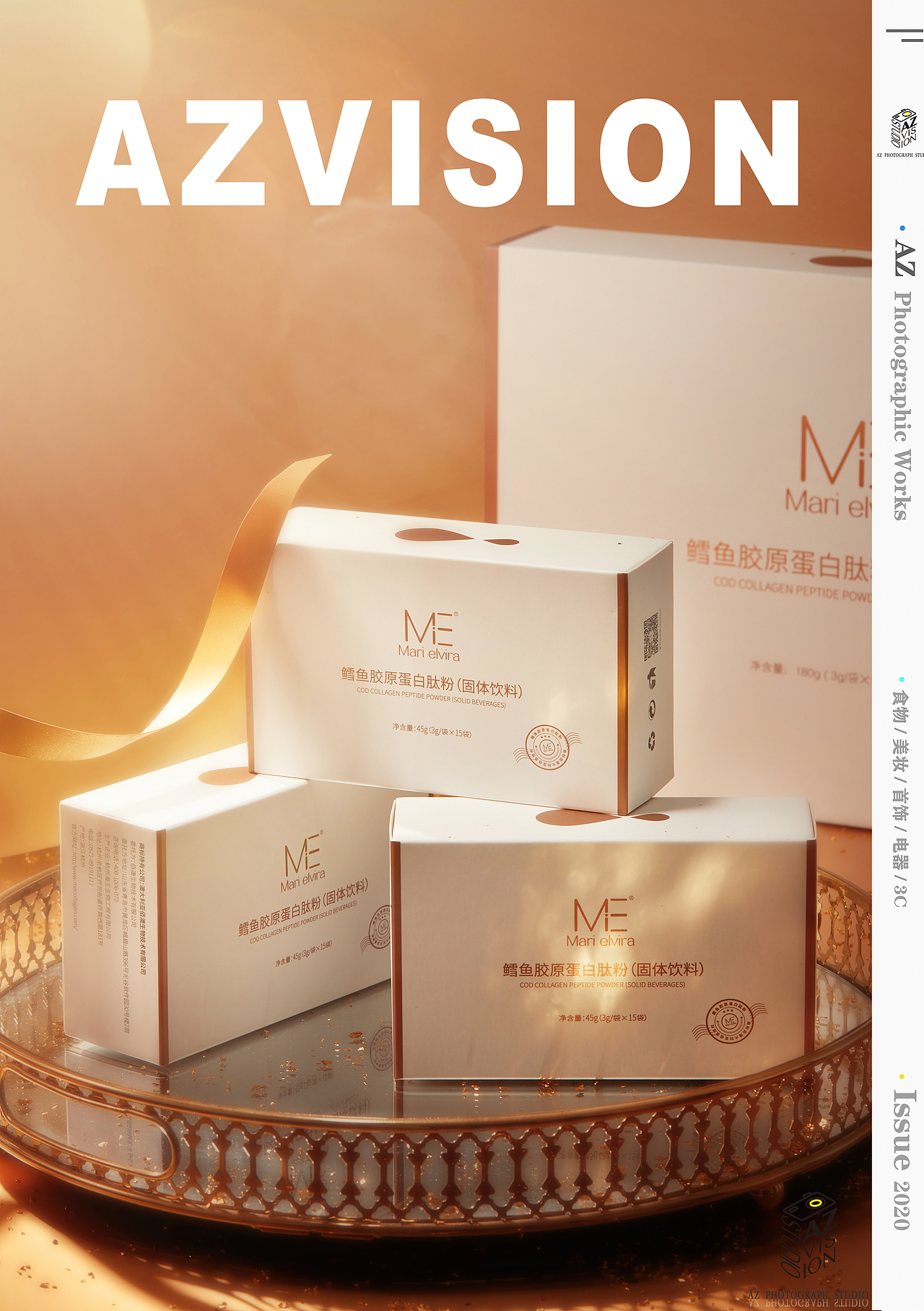 鳕鱼胶原蛋白饮✖ AZ视觉