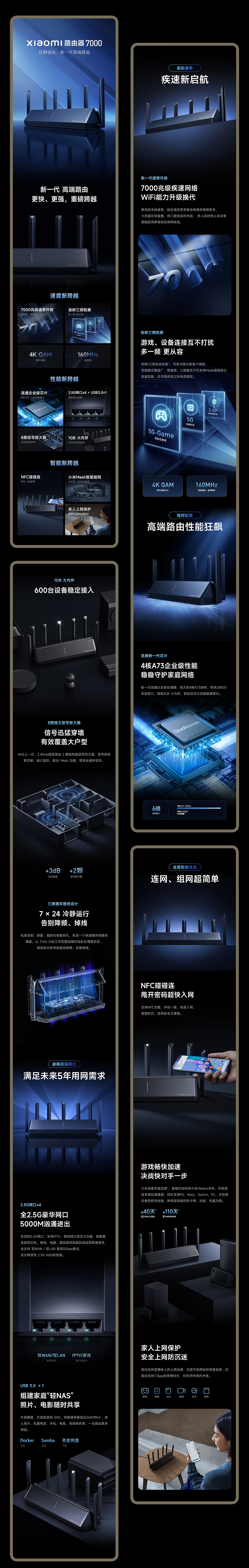 小米智能硬件项目组 2023合集(上)（图ZMzUyOTU0MTY0） - 企业官网 - 站酷设计师LEODUO原创素材 - 站酷ZCOOL