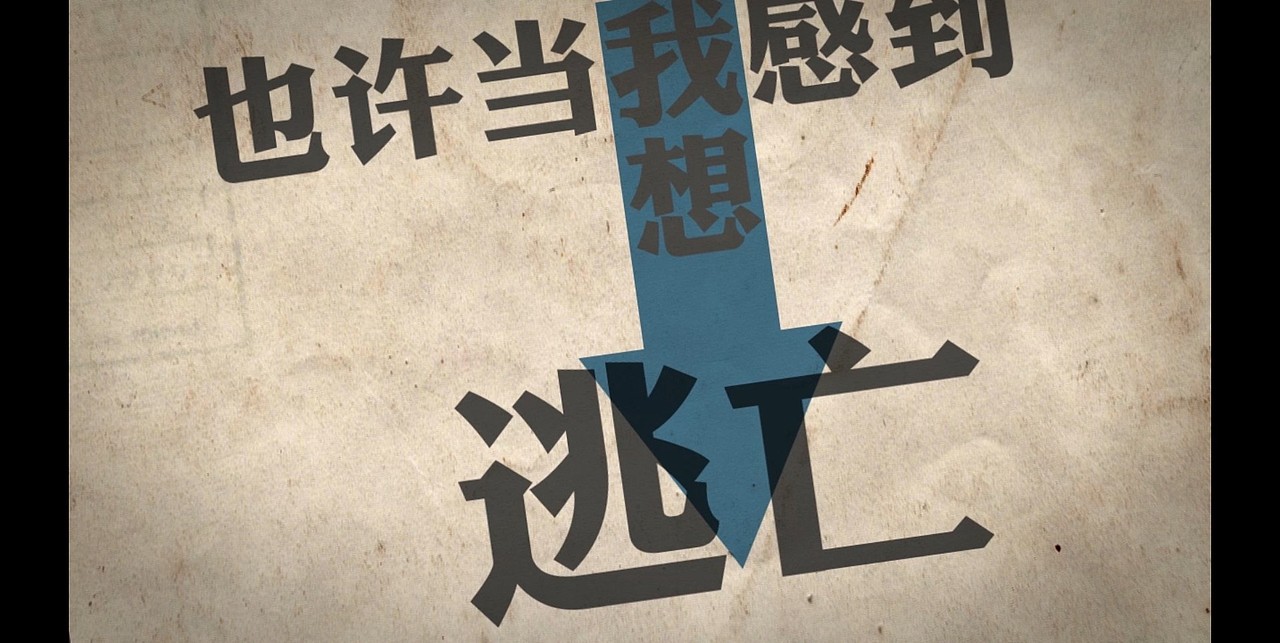 【高清】陈奕迅-斯德哥尔摩情人·歌词MV（图ZMTY0OTc3NDg=） - MV - 站酷设计师成真映画原创素材 - 站酷ZCOOL