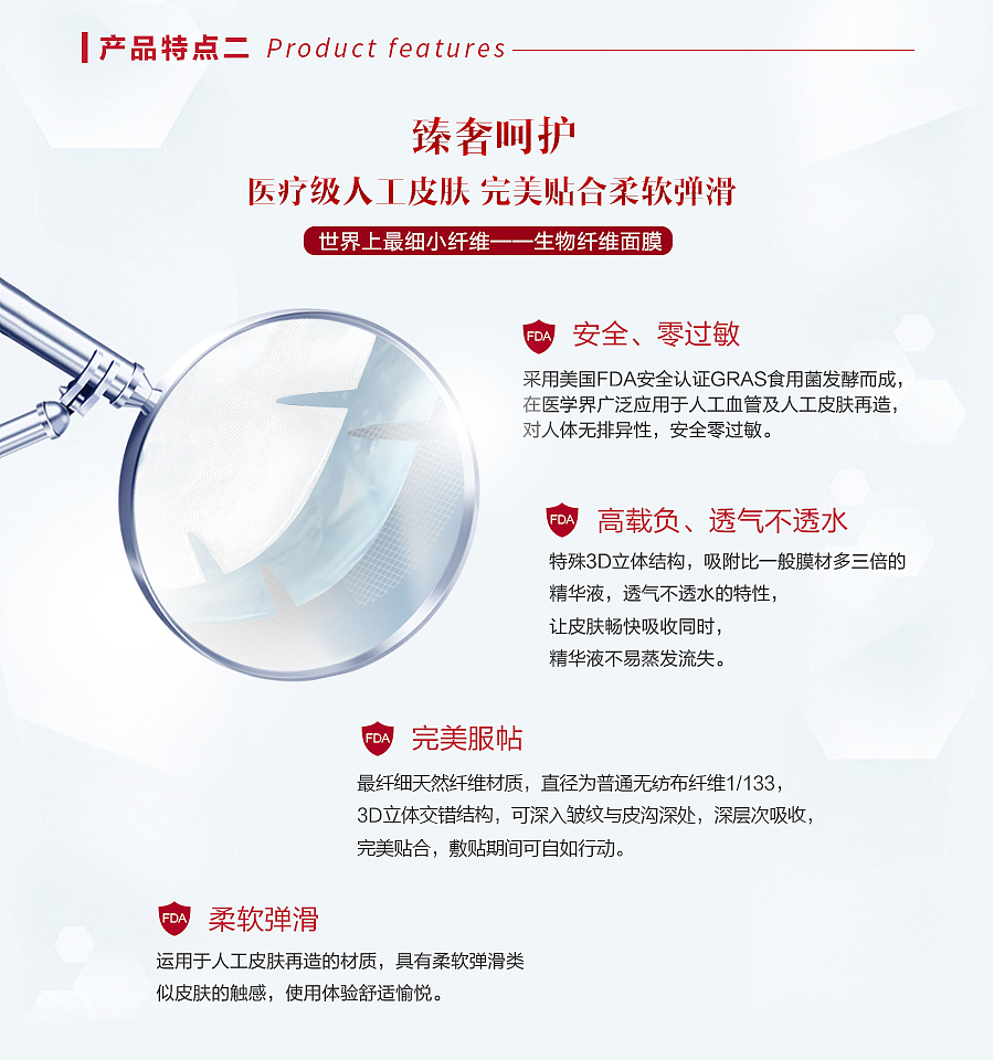 法拉瑞燕窝面膜详情页（图ZNzUxNzk1NzY=） - 电商 - 站酷设计师ultramarijn原创素材 - 站酷ZCOOL