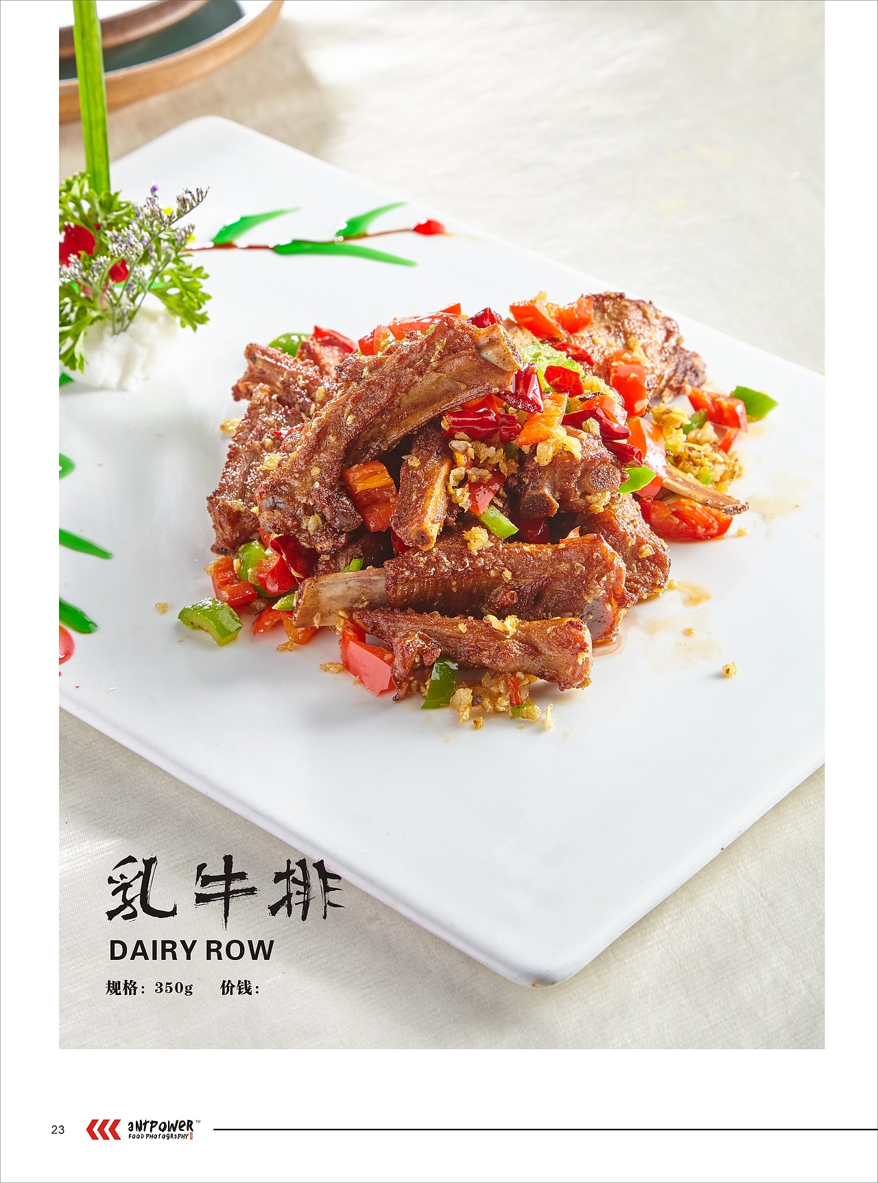 食材配送中心优选产品目录（图ZOTgwNzYzODQ=） - 品牌 - 站酷设计师吉手造原创素材 - 站酷ZCOOL