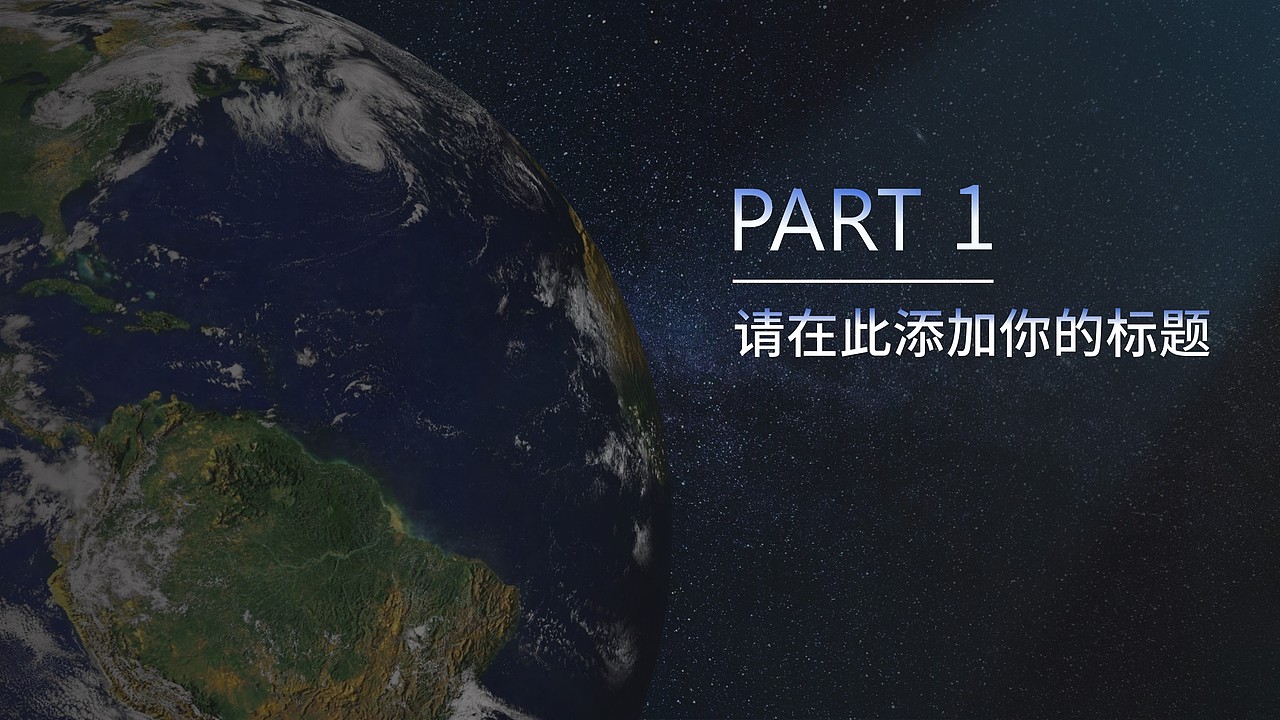 通用ppt模板【免费下载】