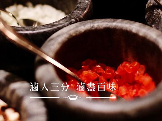 米果设计|卤巴佬——卤尽百味