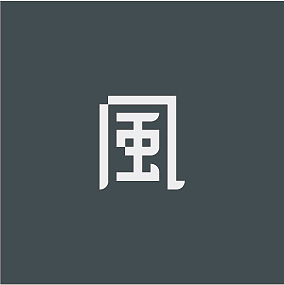字体logo练习 风（图ZMTg1MDA1MDk2） - 字体/字形 - 站酷设计师香菇青菜周原创素材 - 站酷ZCOOL