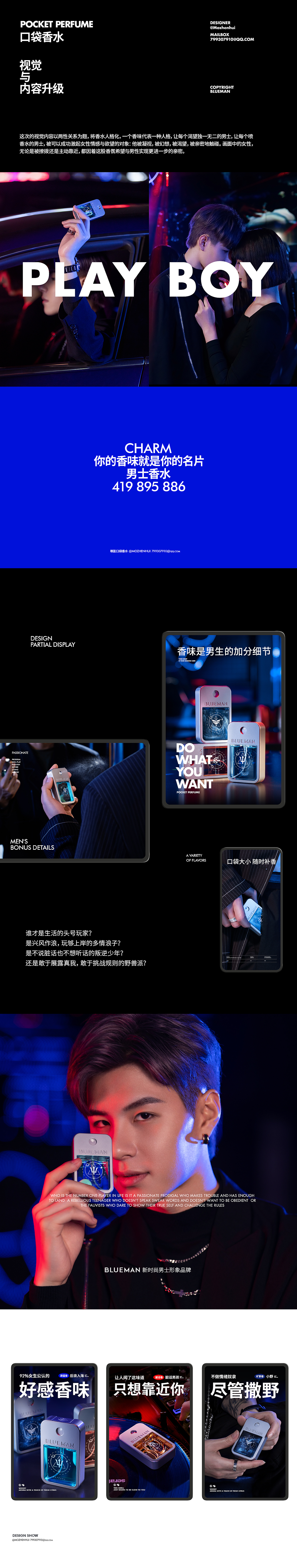 男士产品详情页x2（图ZMjQzODk0OTAw） - 电商 - 站酷设计师番茄滚蛋原创素材 - 站酷ZCOOL