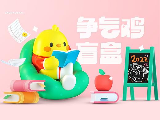 争气鸡盲盒vol.1