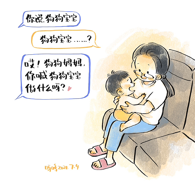 日常漫画2020-2021（图ZMzY0NTMyMzM2） - 短篇/格漫 - 站酷设计师呀哆yaduo原创素材 - 站酷ZCOOL