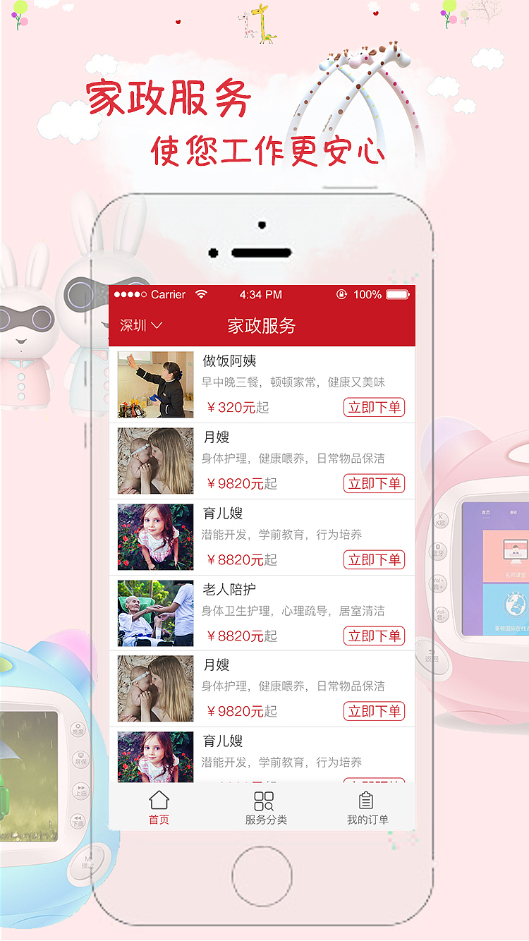 APP页面（图ZODczMjY3NDg=） - APP界面 - 站酷设计师杨明宇UI原创素材 - 站酷ZCOOL