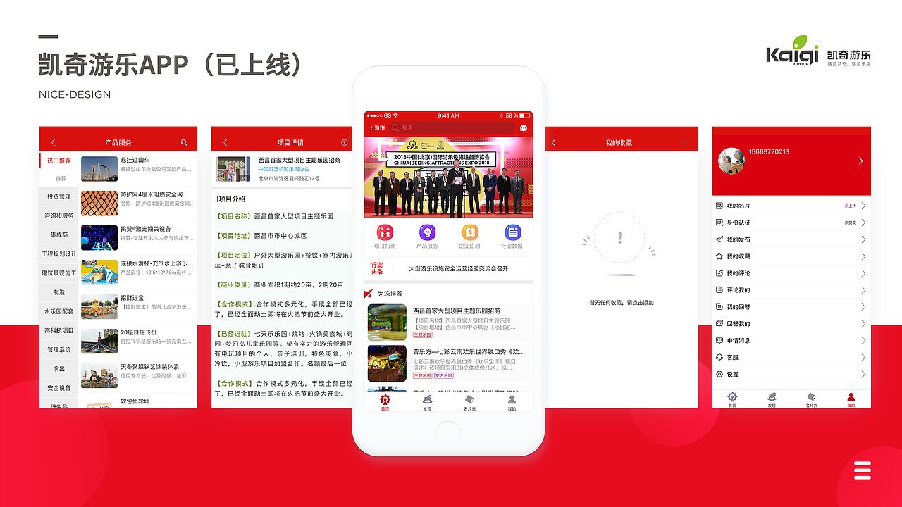 2018年上半年作品合集（图ZMTI2NTExMDQ4） - 交互/UE - 站酷设计师Anaward在历劫原创素材 - 站酷ZCOOL