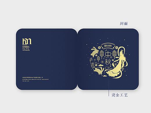 中秋内部贺卡