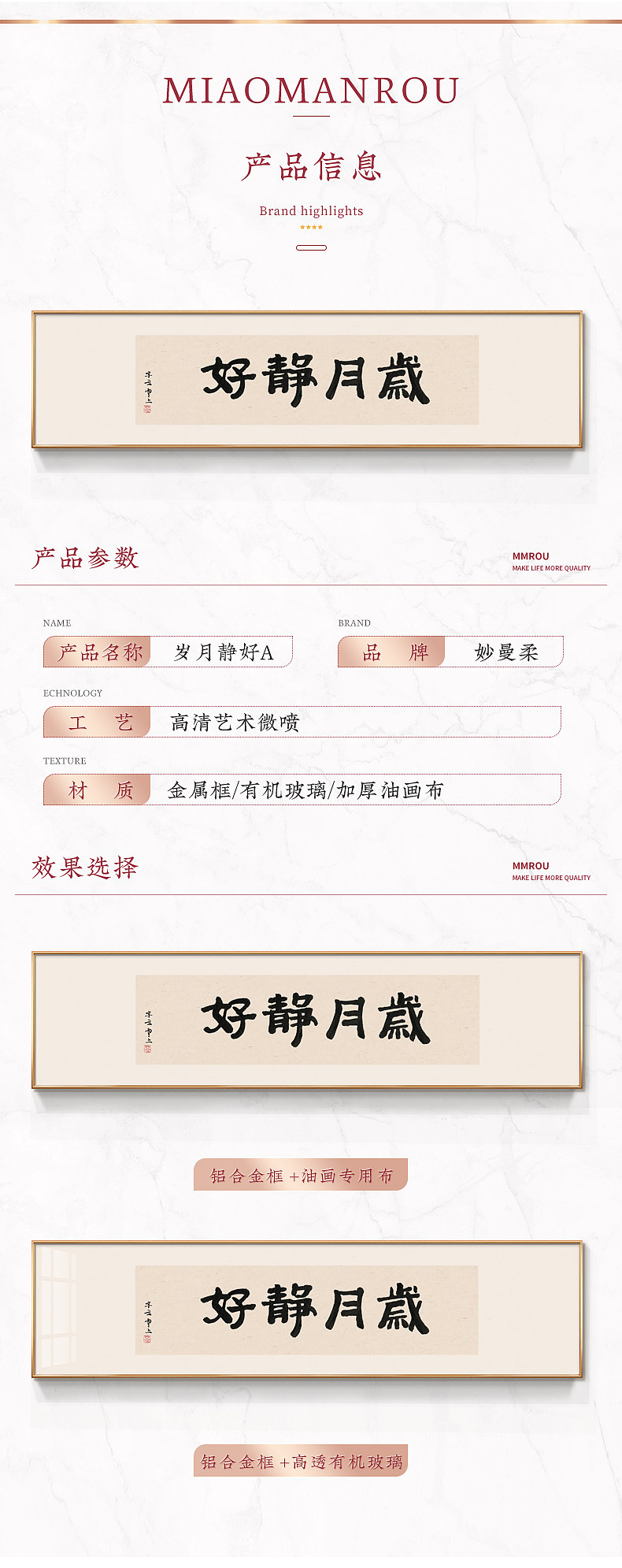 装饰画（岁月静好）-详情（图ZMjg5ODY5ODk2） - 电商 - 站酷设计师女明星也疯狂原创素材 - 站酷ZCOOL