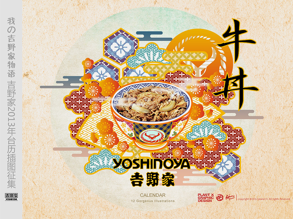 一个可以撕下收藏的台历|插画|艺术插画|旺柴伊恩 - 原创作品 - 站酷