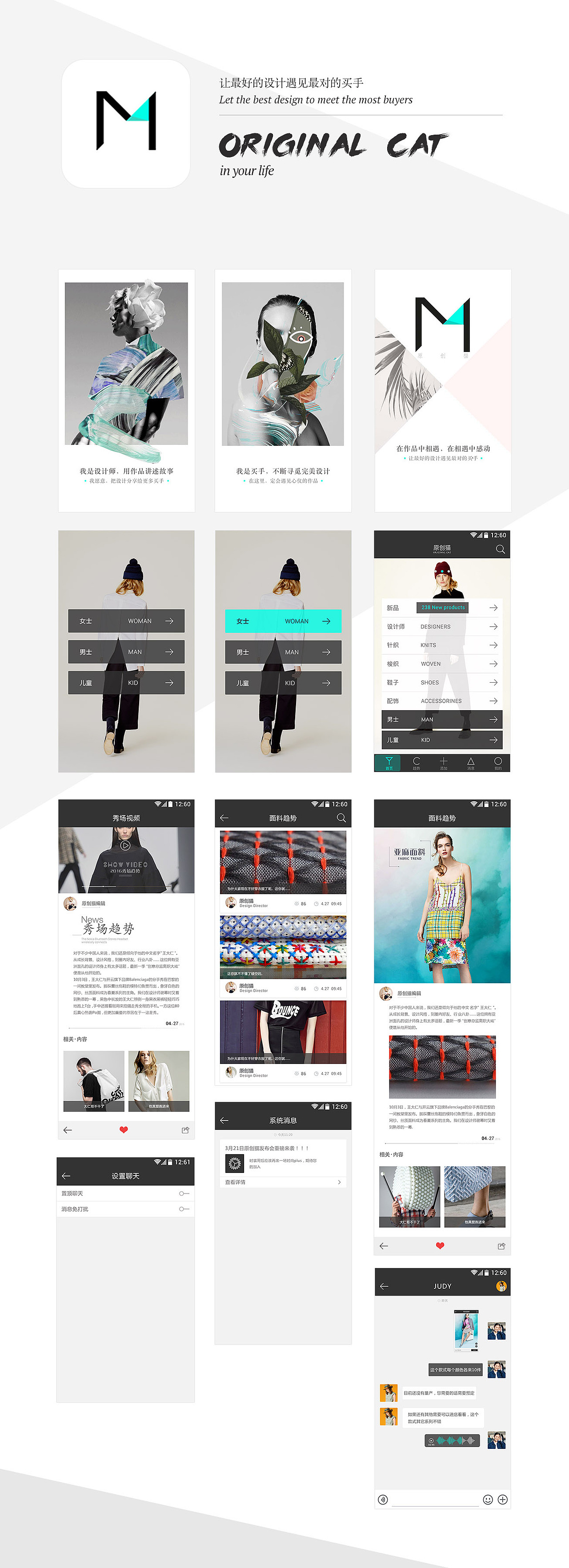 原创猫（图ZNzIxMjE3OTI=） - APP界面 - 站酷设计师新一梓原创素材 - 站酷ZCOOL