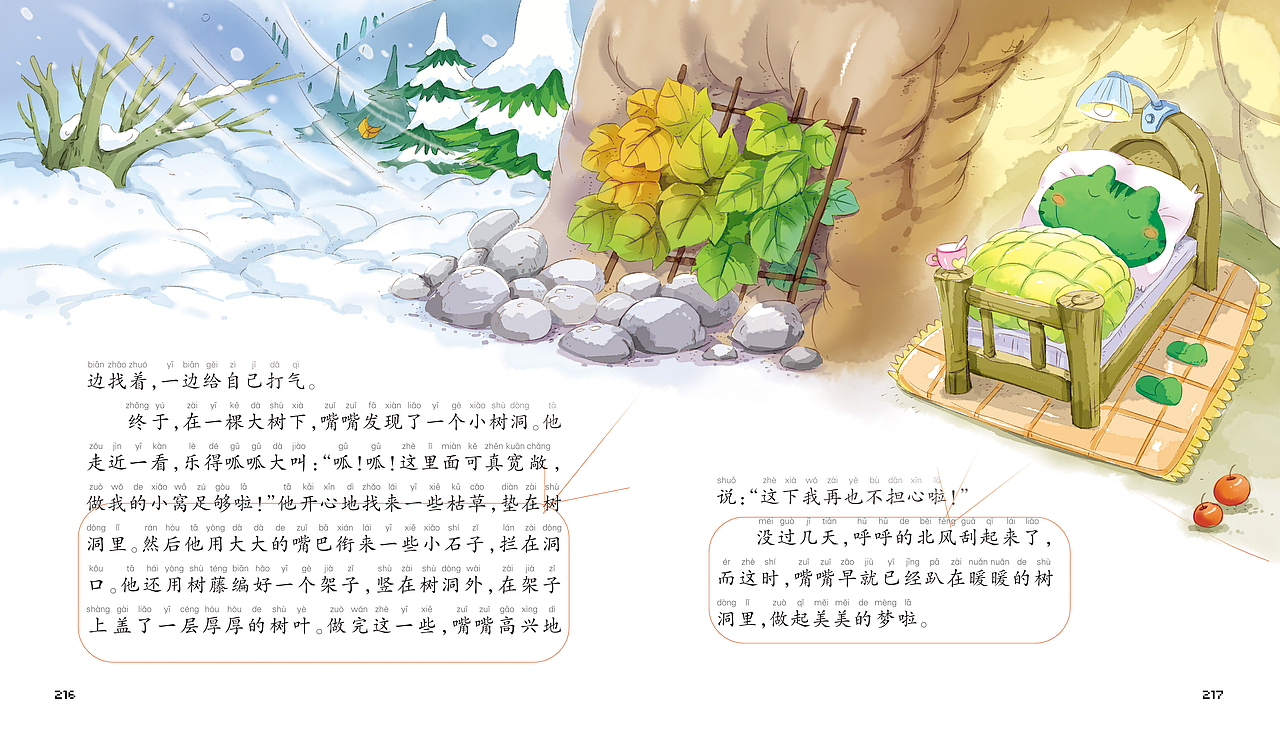 儿童水彩插画合集（图ZMTMxMDkwMDcy） - 儿童插画 - 站酷设计师左森插画工作室原创素材 - 站酷ZCOOL