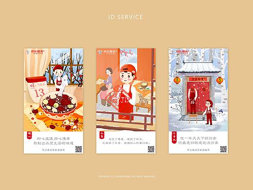 2018京东服务朋友圈海报