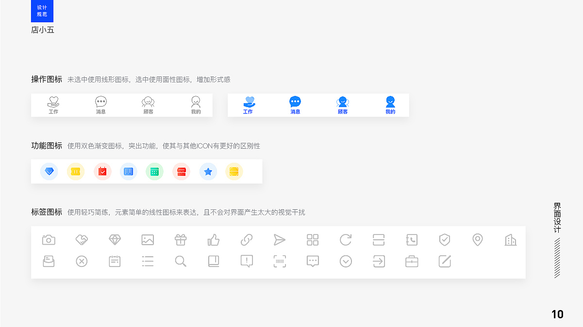 周玉-UI设计-6年