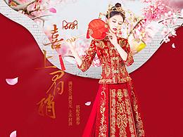 天猫首页装修banner 秀禾服 礼服类目  活动首页