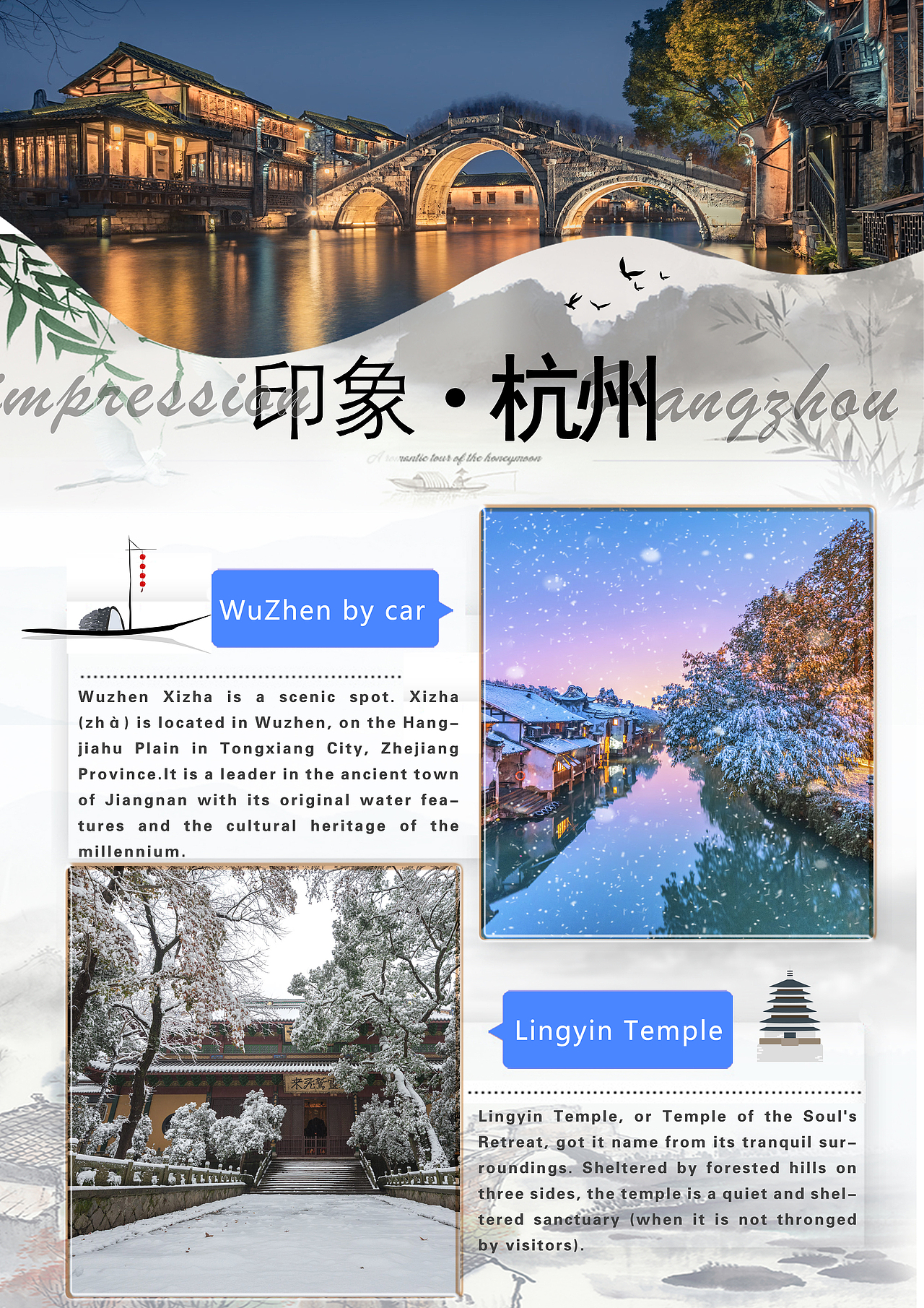 杭州西湖（图ZMTg4NDQwNTA0） - 海报 - 站酷设计师3喵了喵3原创素材 - 站酷ZCOOL