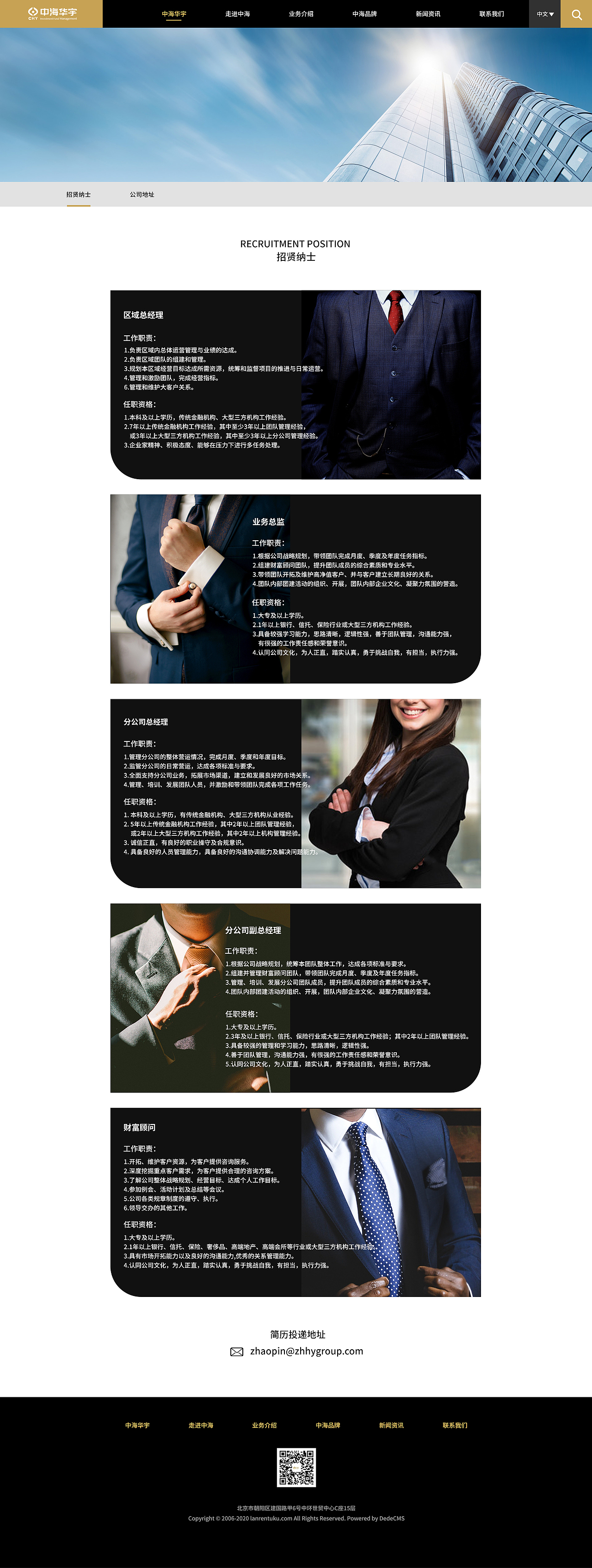 欧美风-外资金融官网（图ZMjQ1ODkzMTg4） - 企业官网 - 站酷设计师子秦顾顾原创素材 - 站酷ZCOOL