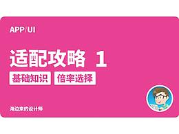 设计经验教程
