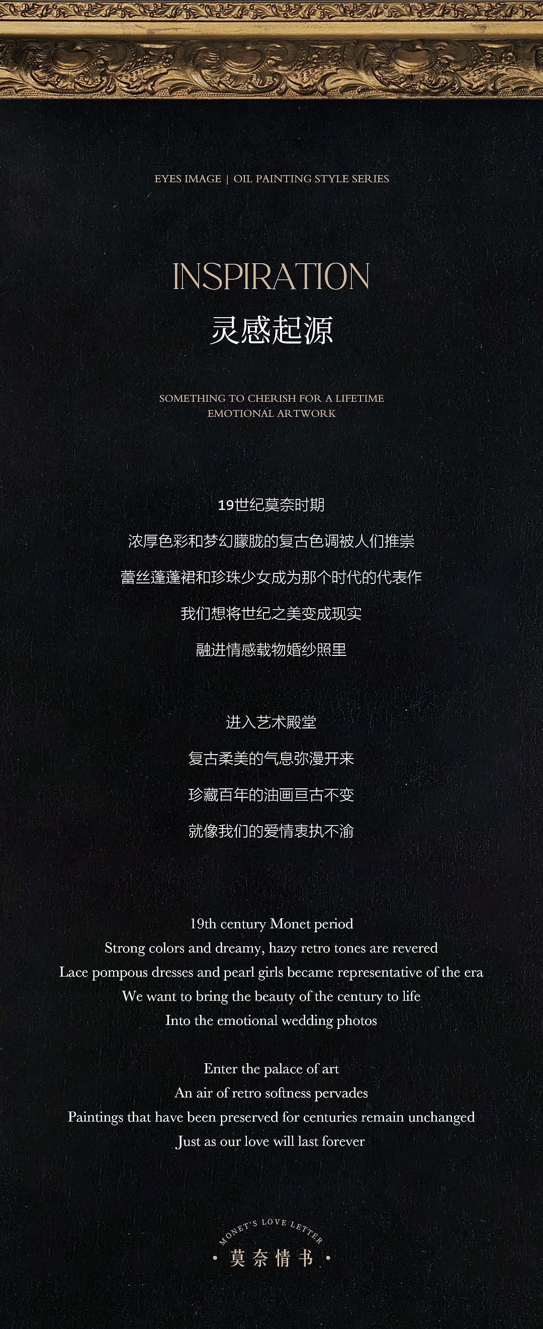 油画婚纱照长图包装设计|婚纱摄影|复古油画（图ZMzYwMTU5NjYw） - 海报 - 站酷设计师年末设计原创素材 - 站酷ZCOOL