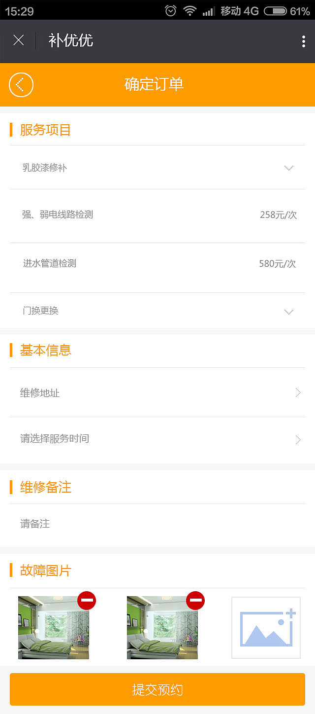 微信公众号界面（图ZNzIwODY3ODg=） - APP界面 - 站酷设计师cherry_mei原创素材 - 站酷ZCOOL
