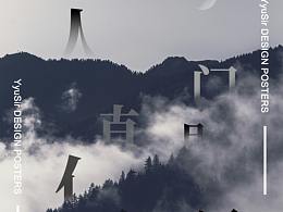 平时