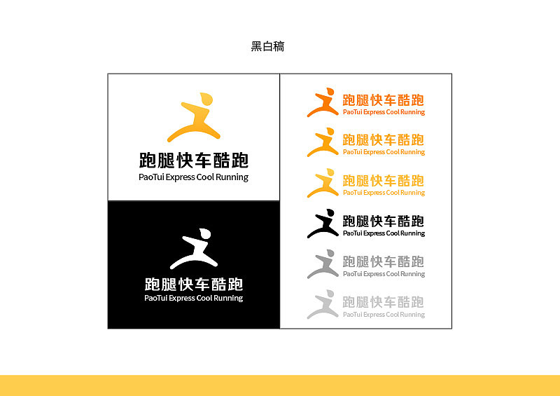 快递logo提案（图ZMTU2Mzk5NTA4） - Logo - 站酷设计师钳子429原创素材 - 站酷ZCOOL