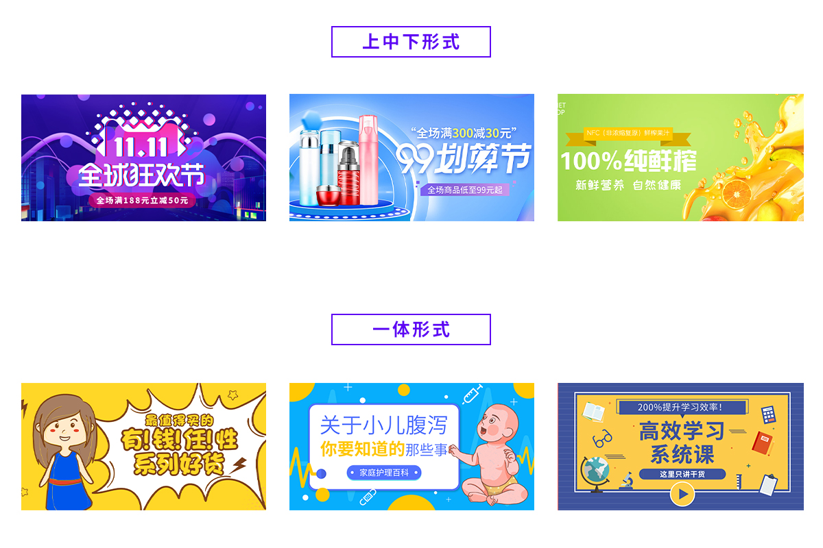 banner设计（一）大标题设计技巧