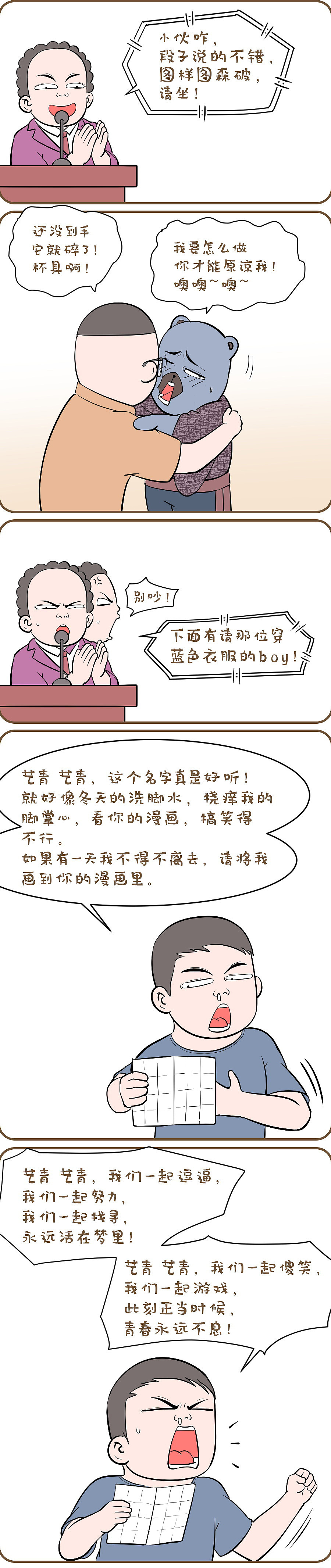 独角戏（图ZMTkzMTEwNTEy） - 中/长篇漫画 - 站酷设计师艺青NONO原创素材 - 站酷ZCOOL