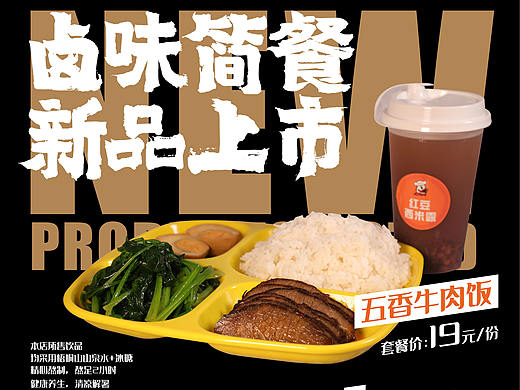 餐饮海报