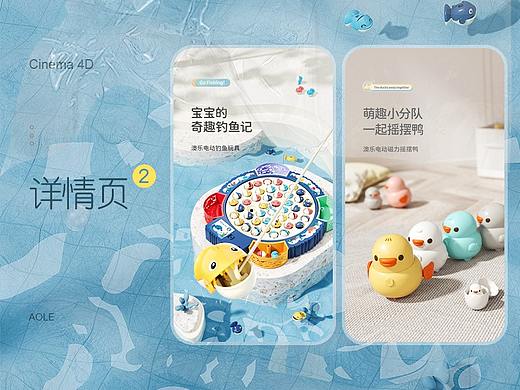 母婴详情页×2