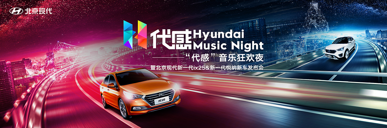 电子音乐节（图ZMTg3ODczNTEy） - 海报 - 站酷设计师瑀琮原创素材 - 站酷ZCOOL