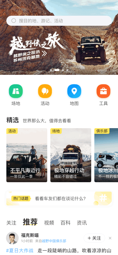 越野项目交互设计工作流程（图ZMTk5NTQ3MDQw） - 交互/UE - 站酷设计师EceipenO原创素材 - 站酷ZCOOL