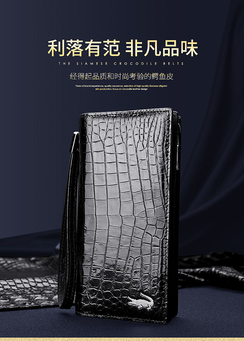 鳄鱼皮钱包（图ZMjYzMjIwODY4） - 电商 - 站酷设计师London_原创素材 - 站酷ZCOOL