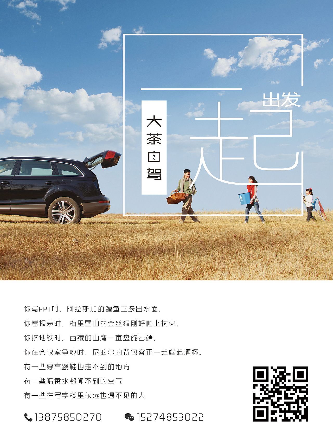 平面作品（图ZODI4NzIxOTY=） - 海报 - 站酷设计师嘎嘎110原创素材 - 站酷ZCOOL