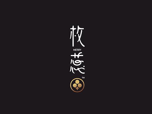 枚蕊Merry居酒屋-品牌形象