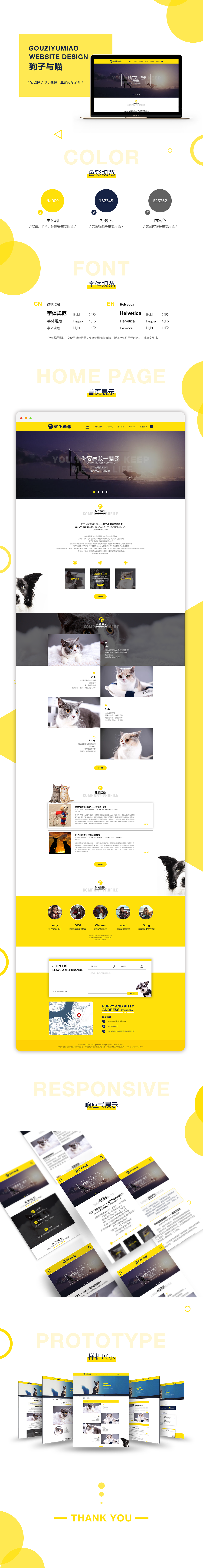 狗子與喵-大型寵物網(wǎng)絡社區(qū)（圖ZMTIwODk2ODEy） - 企業(yè)官網(wǎng) - 站酷設計師肯尼豬豬原創(chuàng)素材 - 站酷ZCOOL