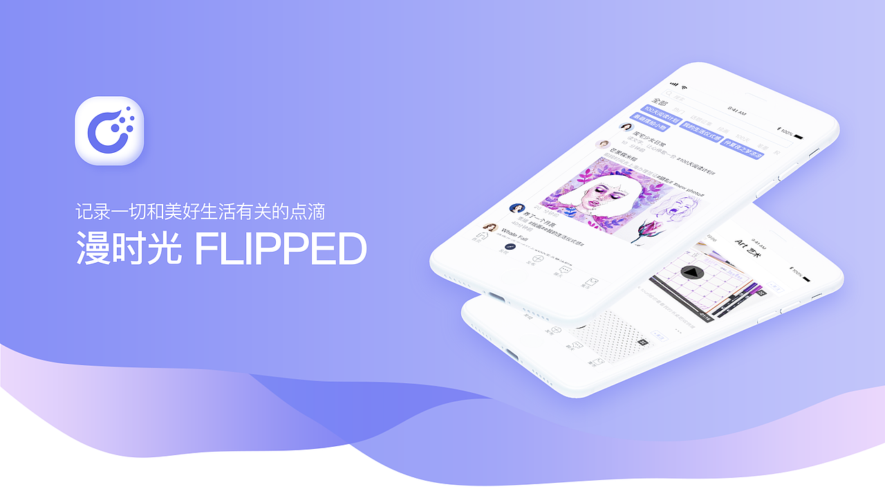 2018----UI设计作品集(附带动效交互)