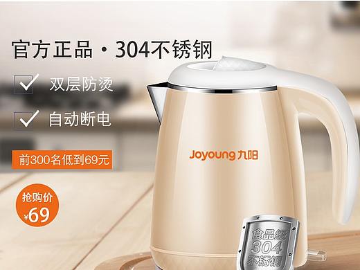 热水壶（个人主页-ZMzc4MTMxMzI=） - 电商 - 站酷设计师默默不淤原创素材 - 站酷ZCOOL