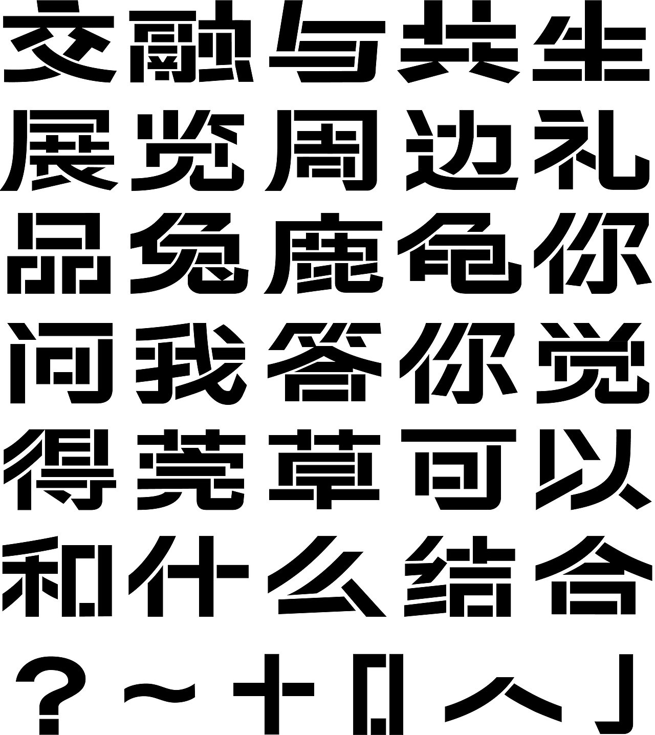 莞草文创展（图ZMjQ2NDM2OTU2） - 品牌 - 站酷设计师谢谢设计原创素材 - 站酷ZCOOL