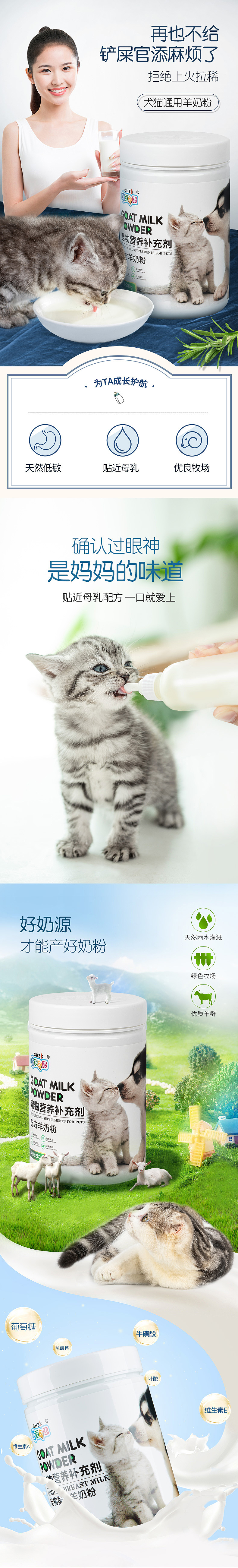 近期保健品合集 羊奶粉 猫草片 卵磷脂