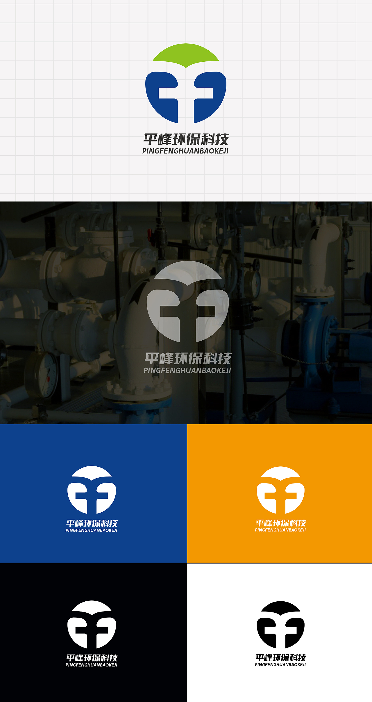 LOGO 环保设备技术研发 环保 除尘 通风设备配件 logo