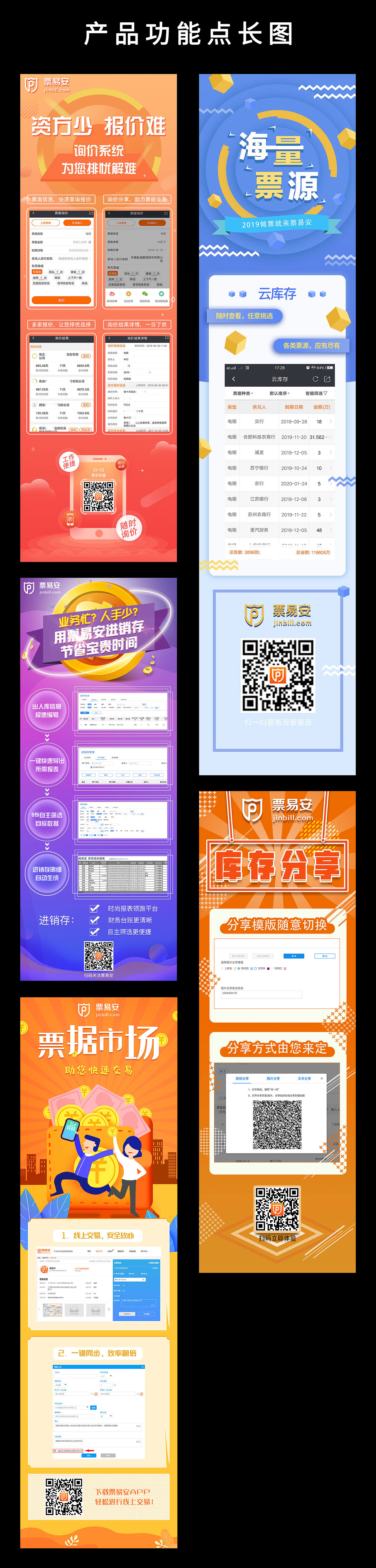 产品功能长图（图ZMTc3NzAyOTIw） - 宣传物料 - 站酷设计师小大大原创素材 - 站酷ZCOOL