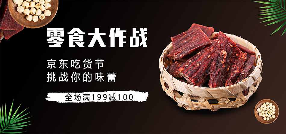 banner（图ZMjczMDIzMzgw） - 其他平面 - 站酷设计师王恬恬原创素材 - 站酷ZCOOL