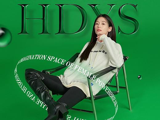 韩都衣舍全智贤联名系列全案